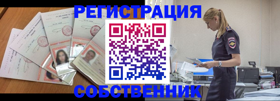 временная регистрация надежно в Шумерле