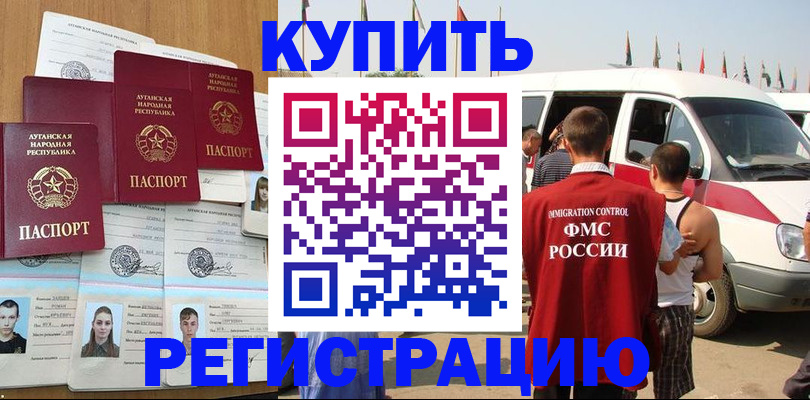 временная регистрация адрес в Шумерле
