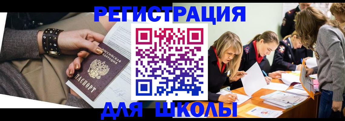 прописка от собственника в Шумерле